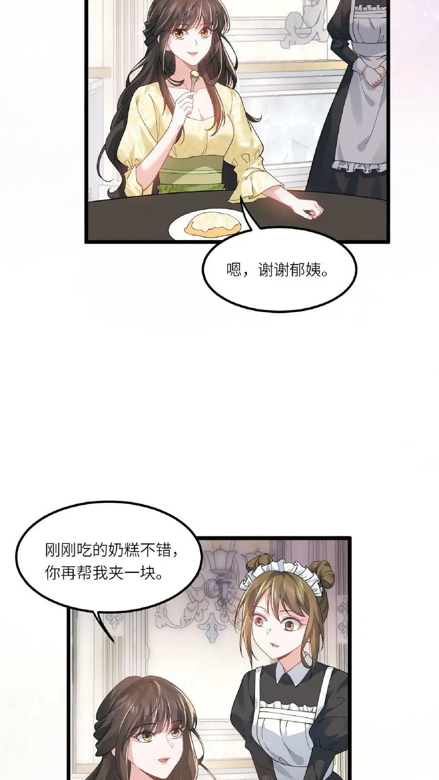 揉碎温柔短剧漫画,第8话 满分演技4图