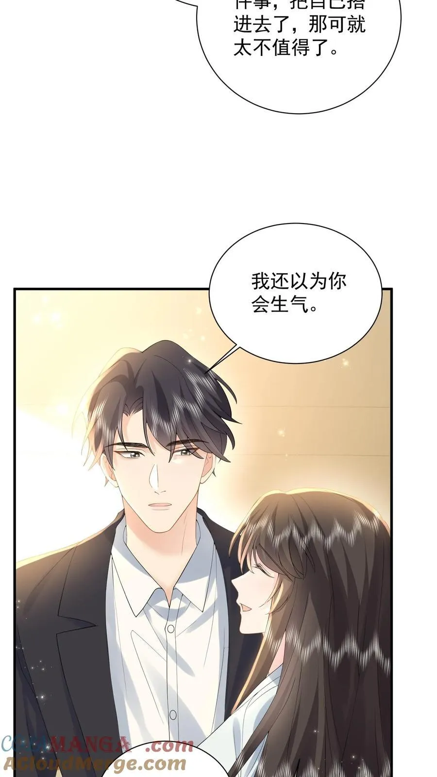 揉碎温柔小说全文免费阅读笔趣阁漫画,第205话 再回江南5图