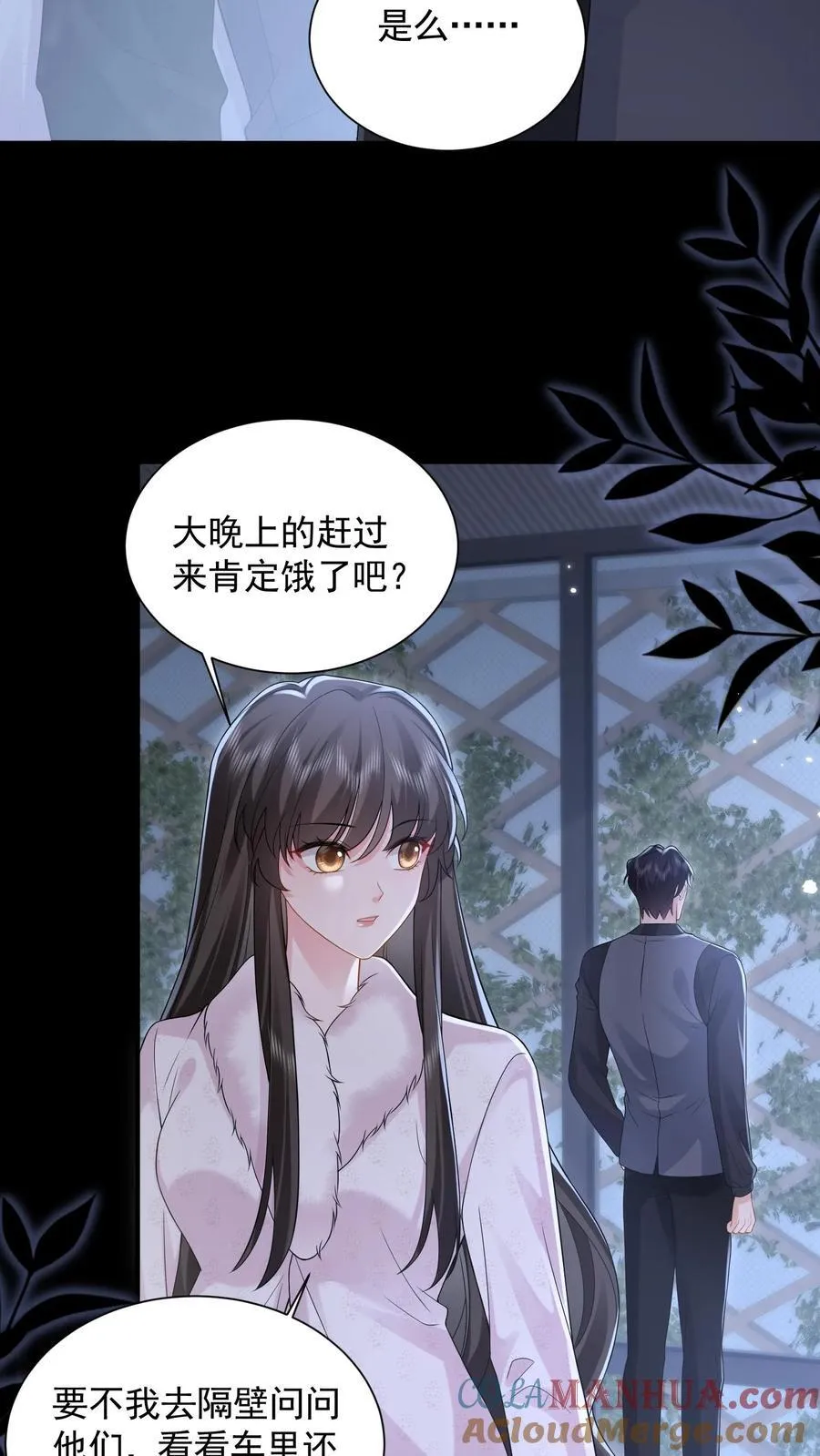 揉碎温柔全文阅读漫画,第183话 薄棠的质问3图
