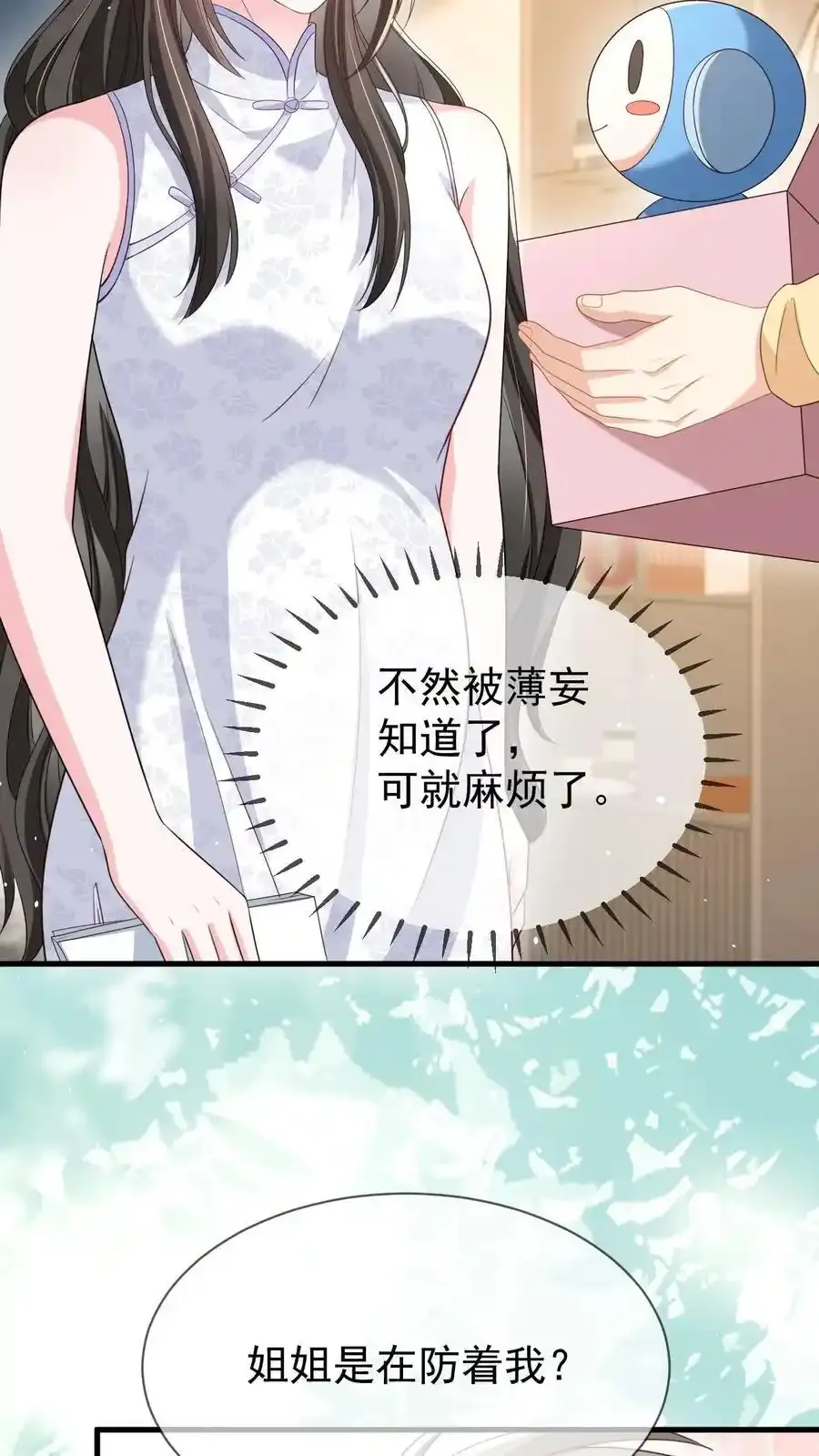 揉碎温柔大结局男女主在一起了吗漫画,第171话 小时候的婚约4图