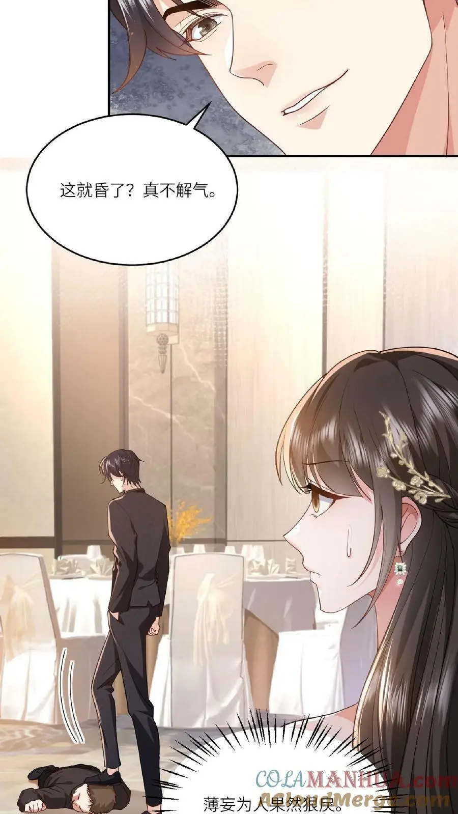 揉碎温柔在线阅读漫画,第29话 见到你就很开心3图