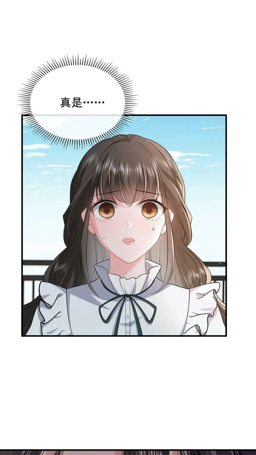 揉碎温柔小说听书漫画,第51话 人间还是地狱2图