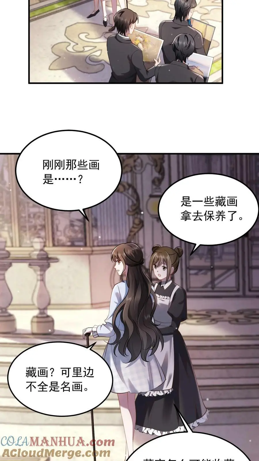 揉碎温柔全文阅读漫画,第14话 错把老公当牛郎3图
