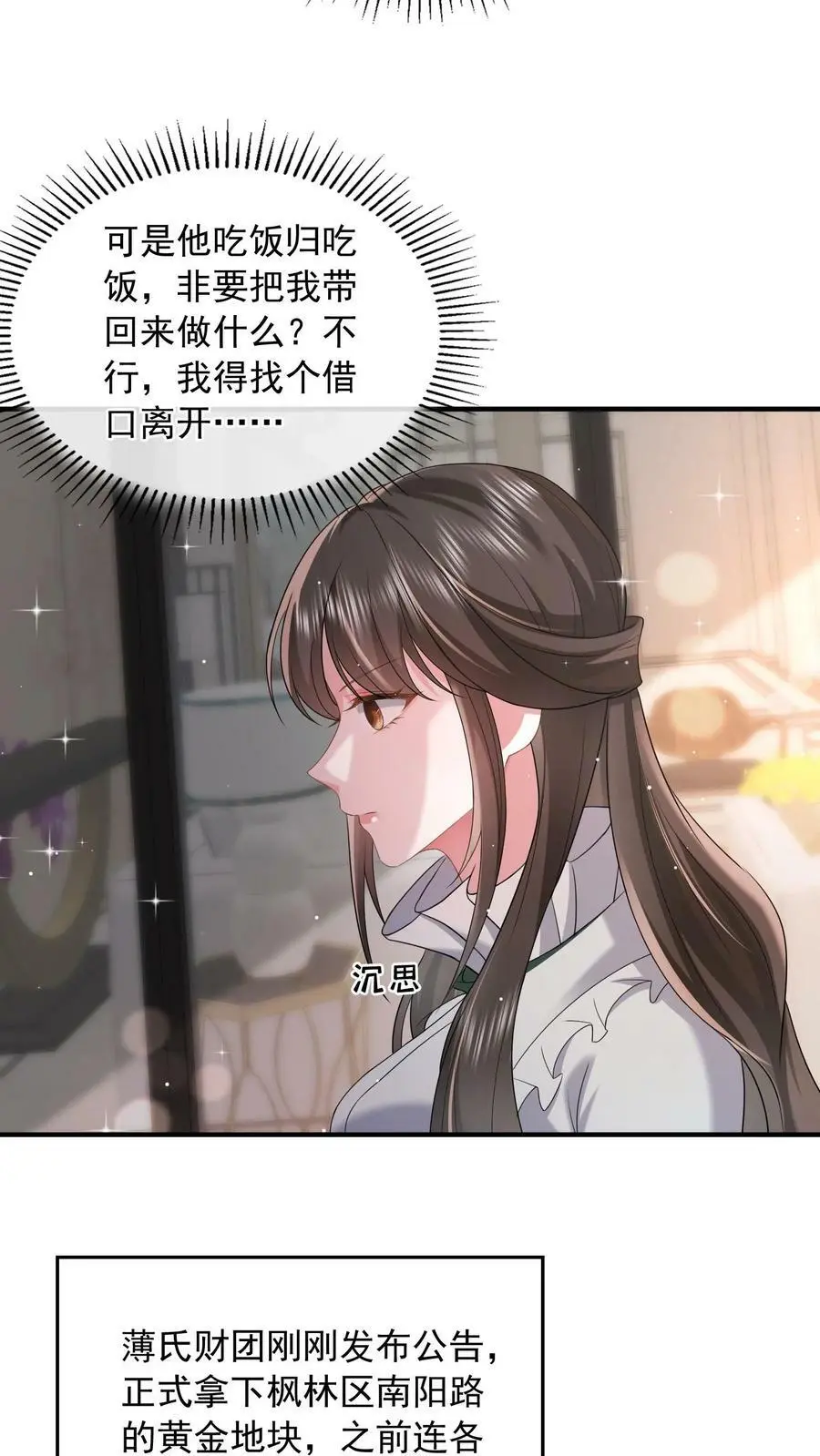 揉碎温柔简介漫画,第50话 不如陪我一起死啊4图