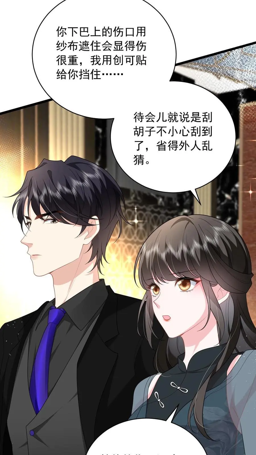揉碎温柔漫画漫画,第137话 我没碰过别的女人4图