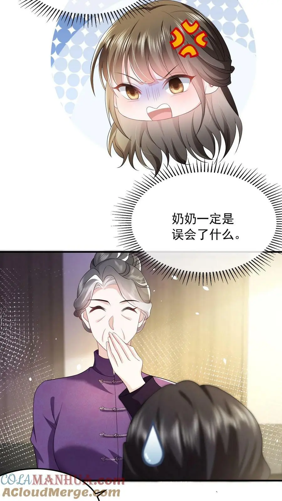揉碎温柔全文免费阅读漫画,第47话 人设助攻小女佣5图