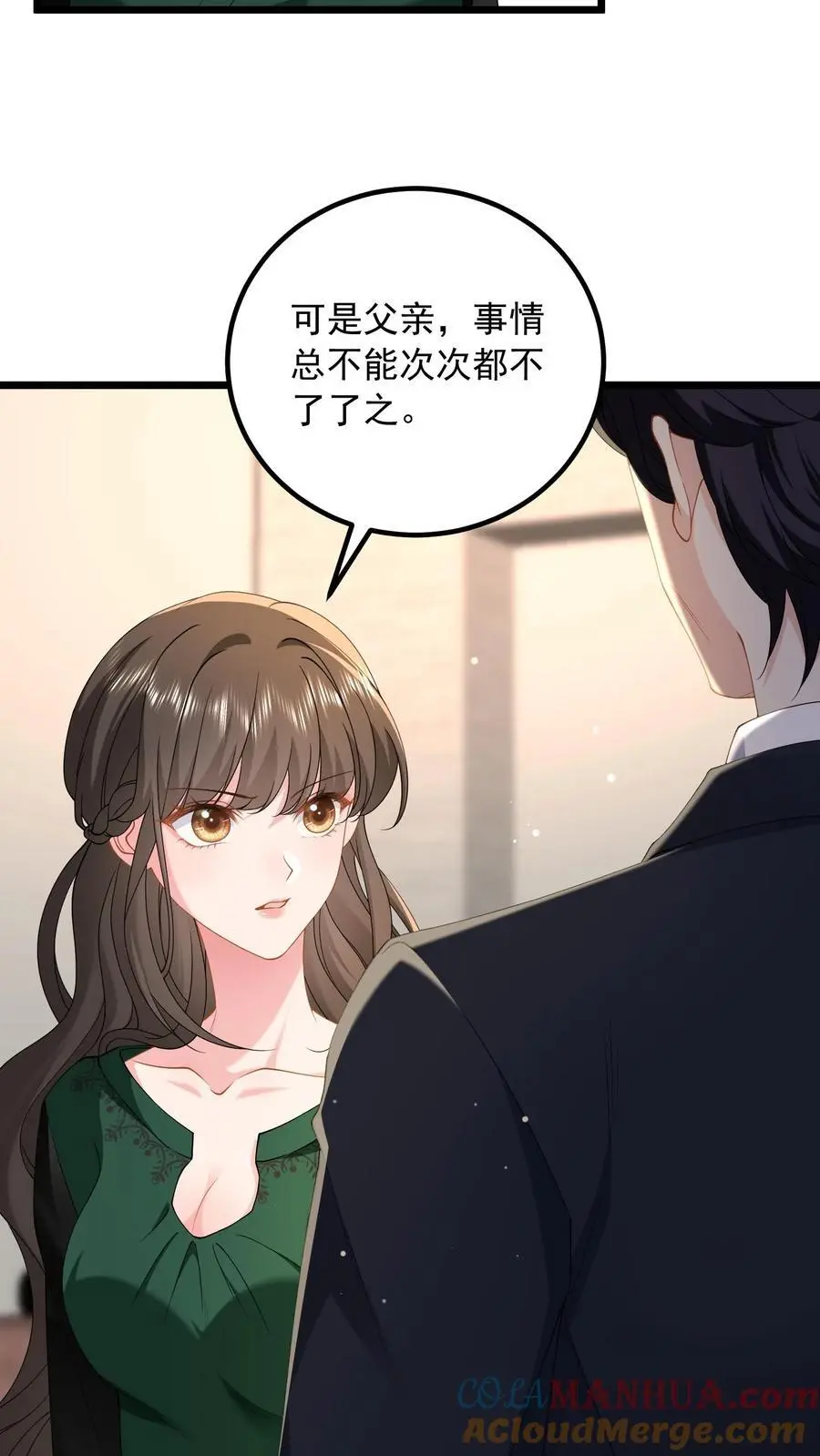 揉碎温柔薄栖是谁漫画,第155话 你，真的敢吗？3图