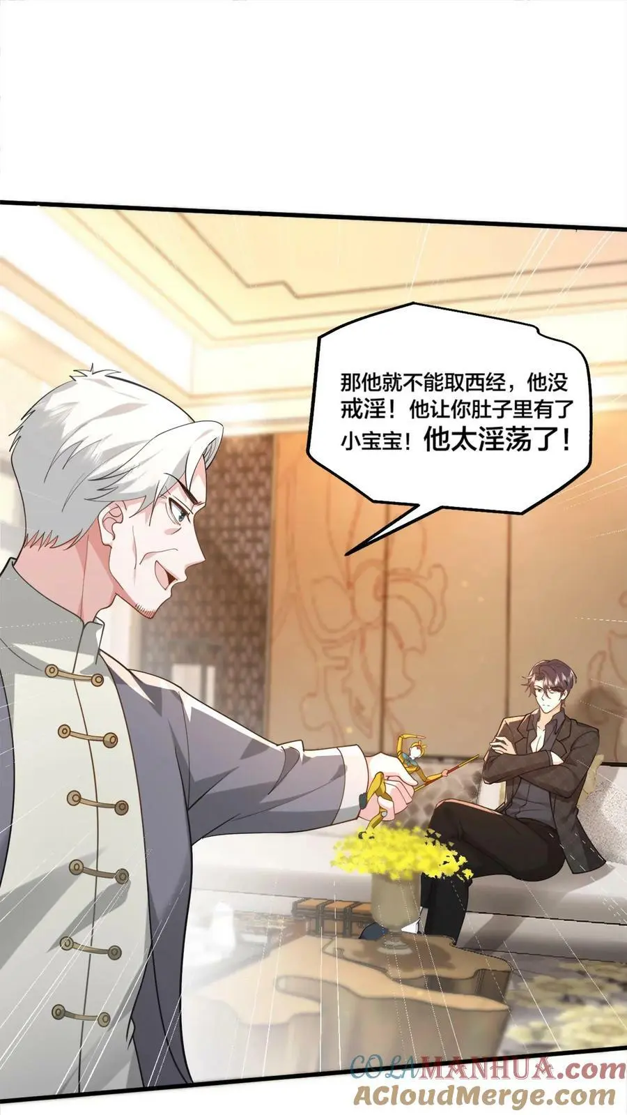 揉碎温柔讲的什么故事漫画,第69话 陪爷爷奶奶吃饭2图