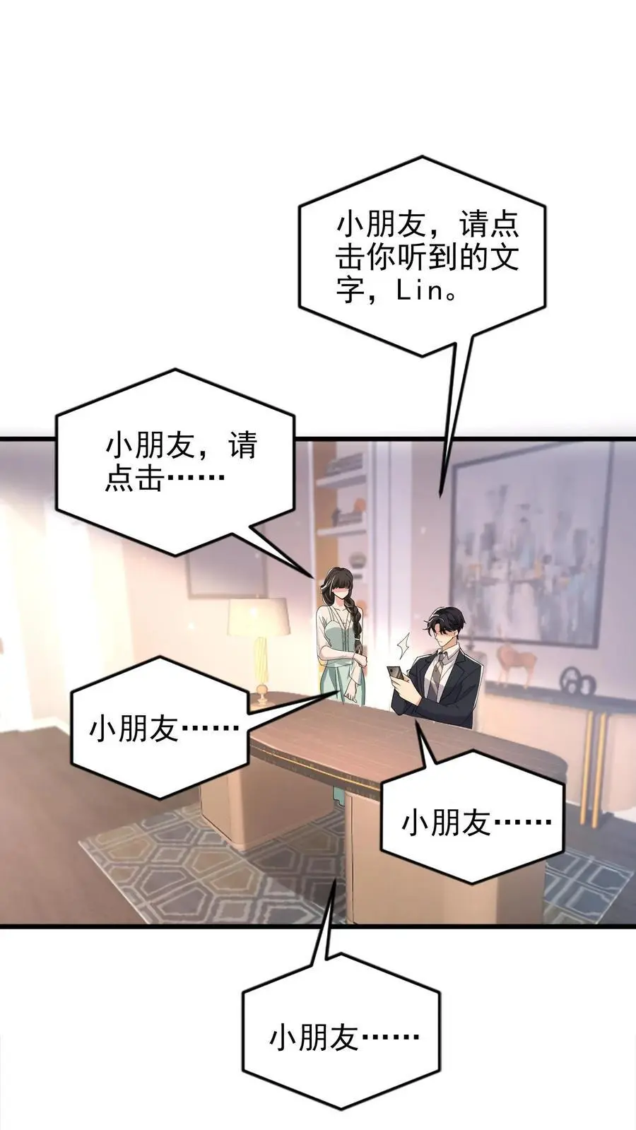 揉碎温柔薄妄鹿之绫漫画,第104话 手把手教他练字2图