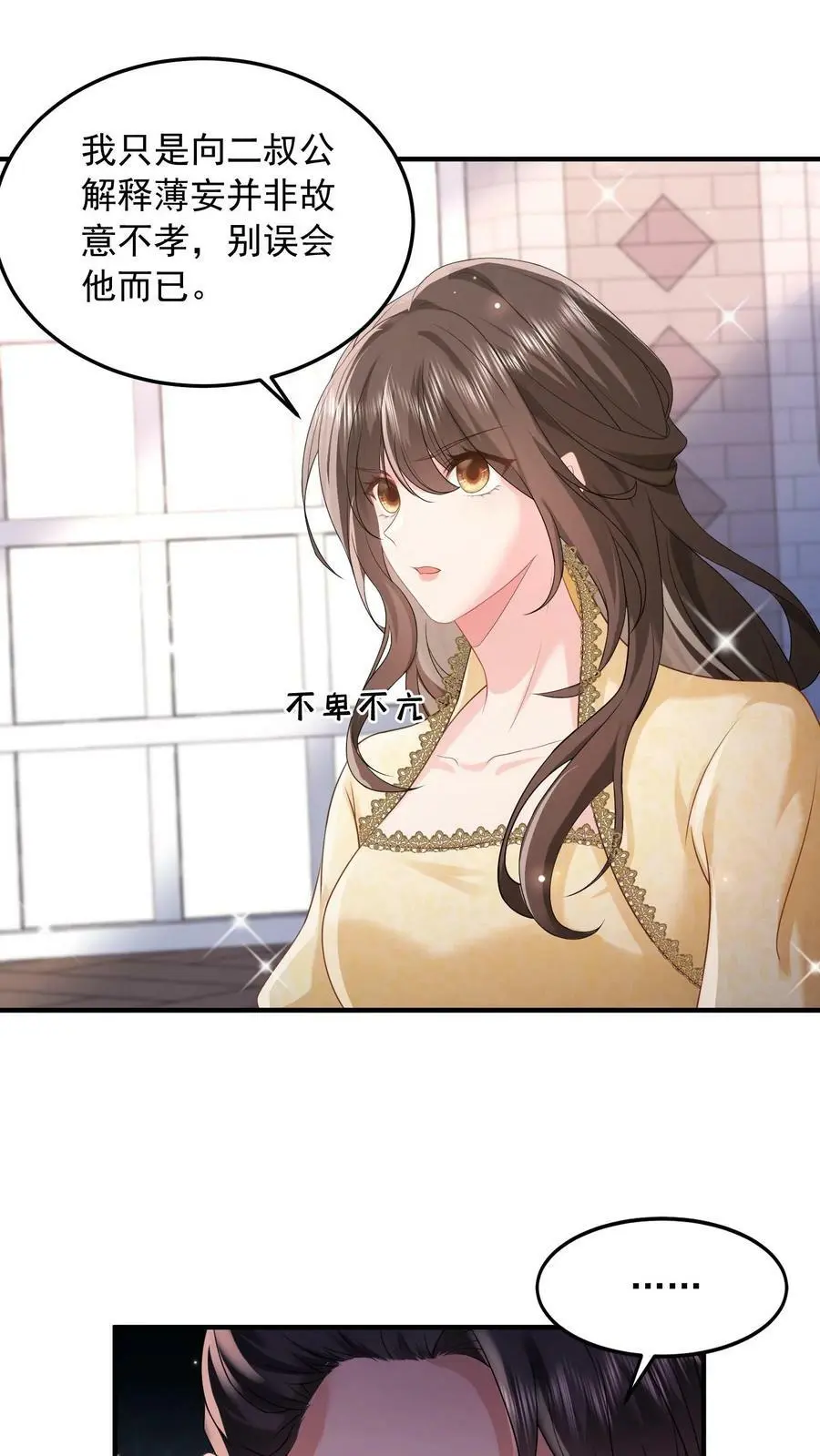 揉碎温柔平行时空说的是什么漫画,第55话 逼他喝羊汤2图