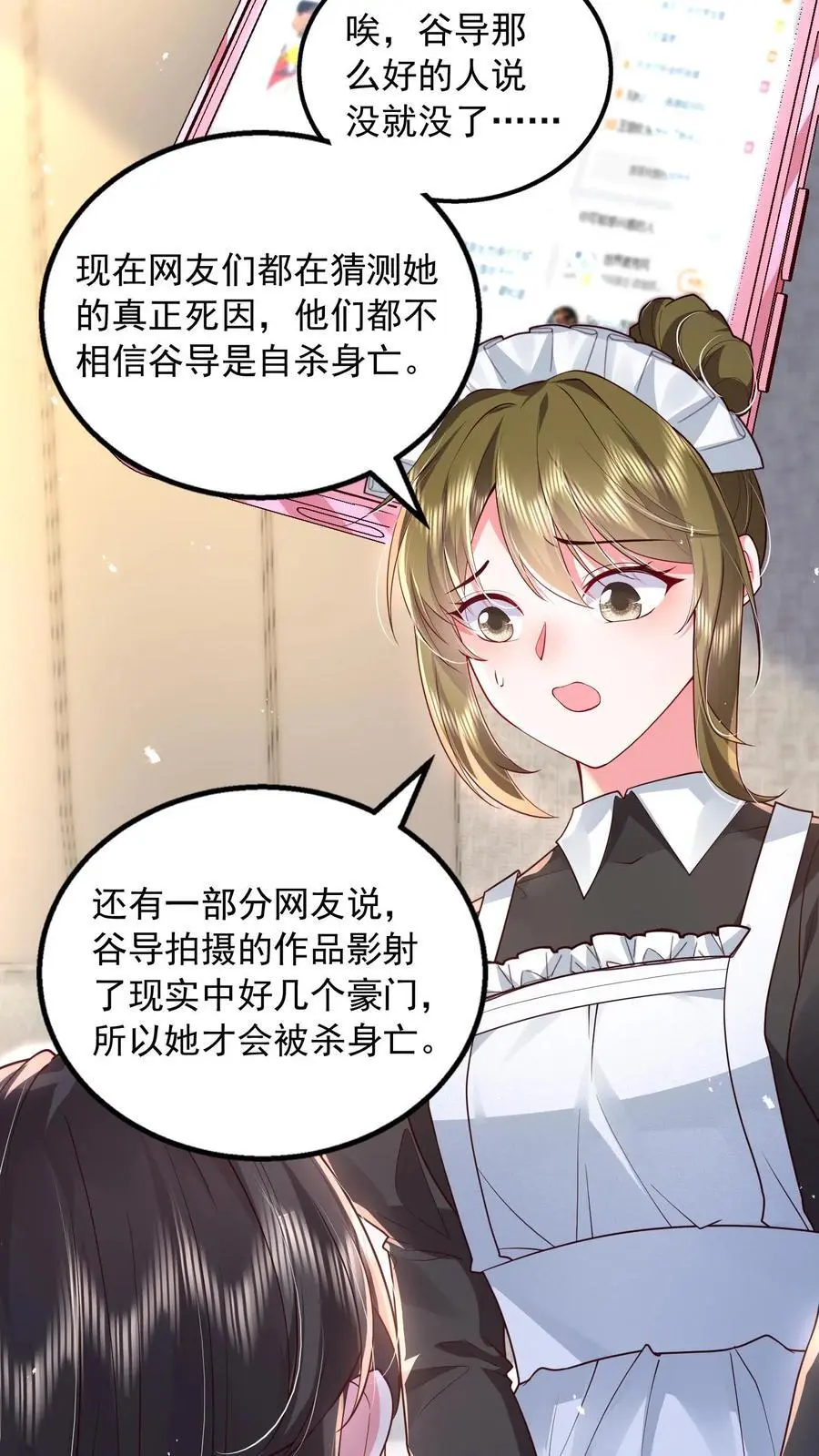 偷偷藏不住漫画,第151话 你亲手煮的粥，我不想浪费4图