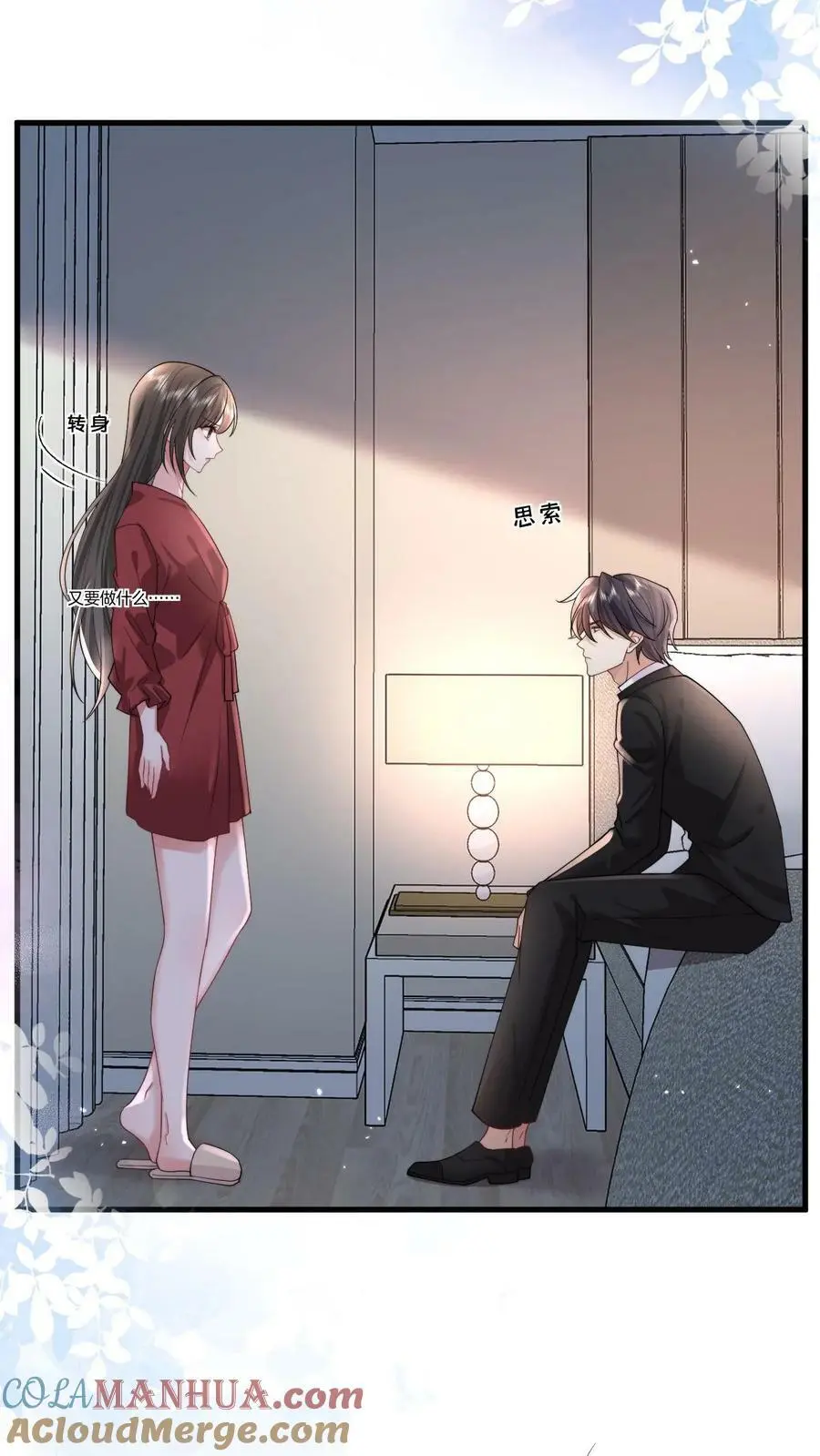 揉碎温柔小说配音漫画,第59话 不要玩欲擒故纵那一套5图