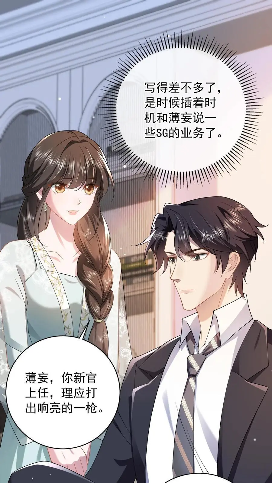 揉碎温柔小说薄妄鹿之凌漫画,第105话 阿唐2图