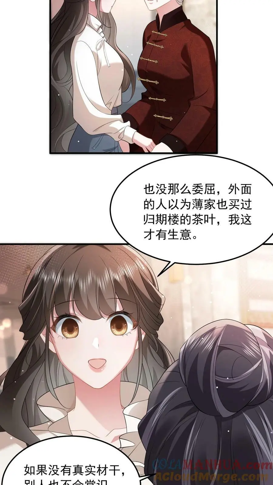 揉碎温柔短剧100集漫画,第43话 不是良配3图