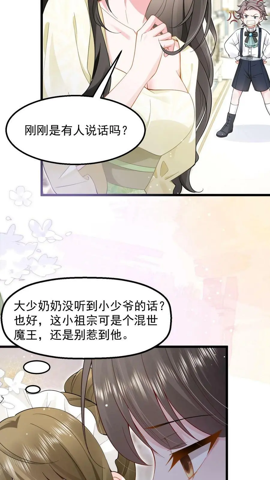 揉碎温柔大结局抢先看漫画,第7话 对不起，我看不见4图