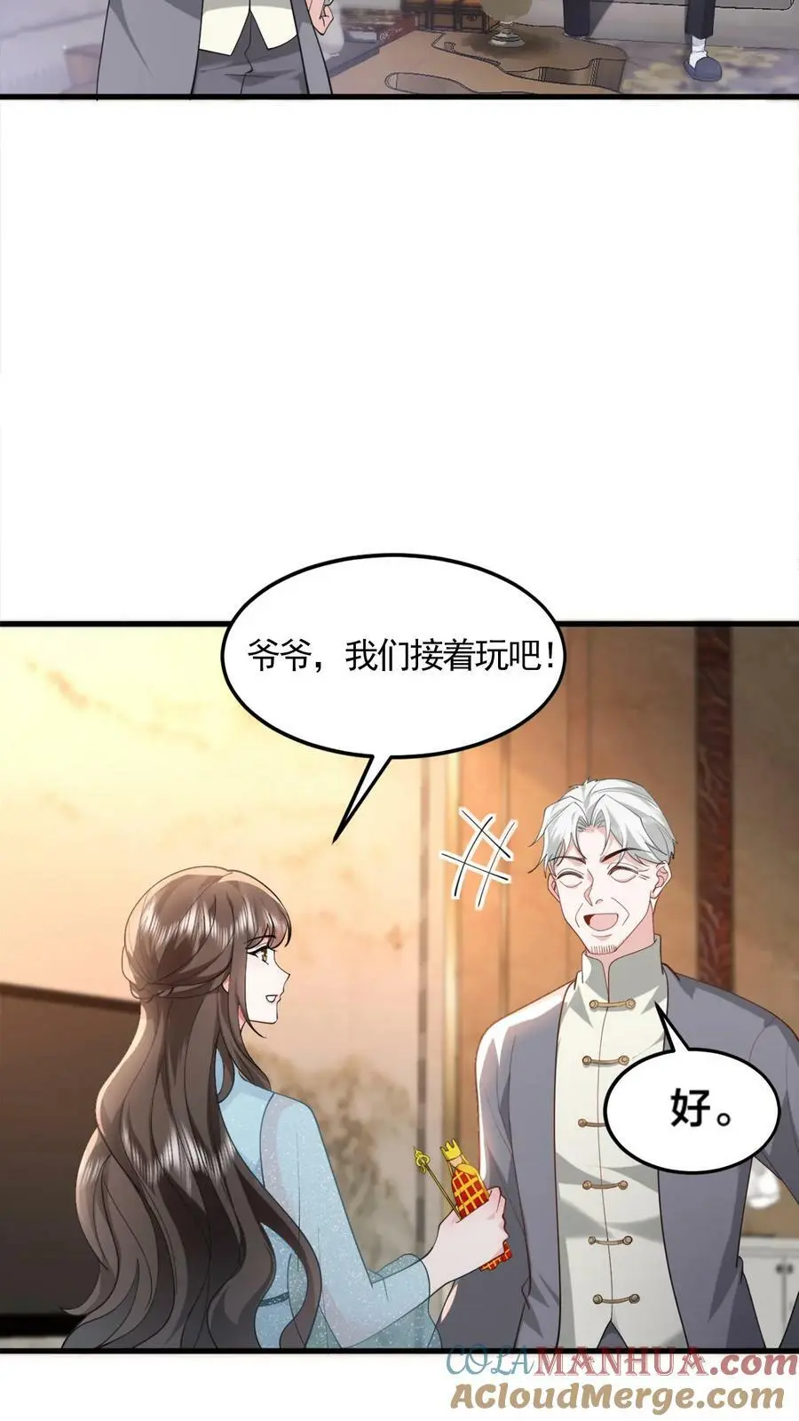 揉碎温柔讲的什么故事漫画,第69话 陪爷爷奶奶吃饭5图