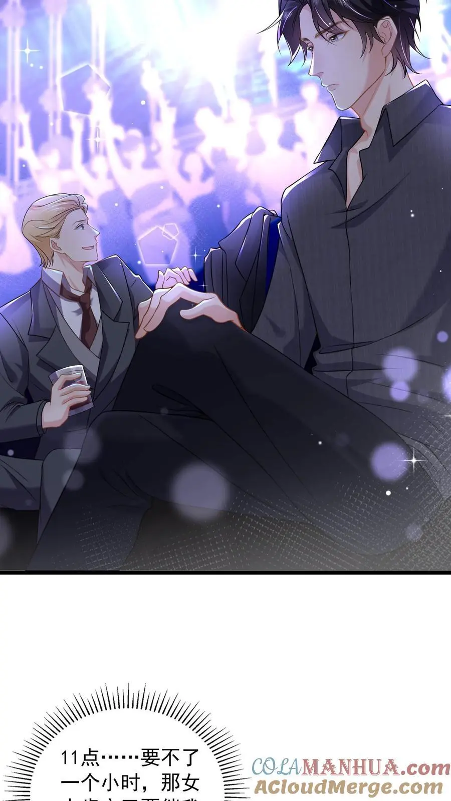 揉碎温柔讲的什么故事漫画,第129话 女人对你百依百顺就是不爱你3图