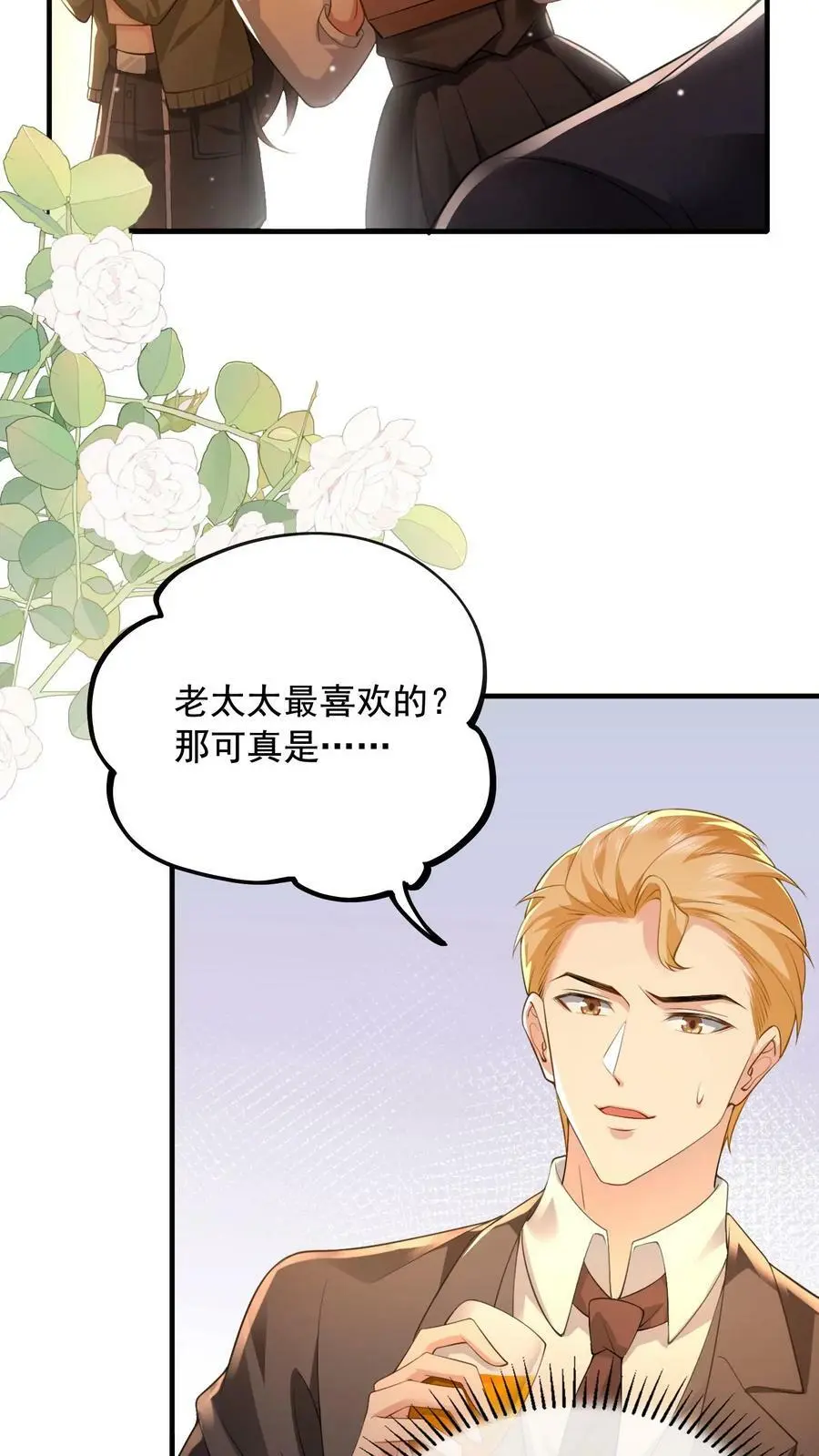 揉碎温柔全文阅读漫画,第12话 归期楼4图