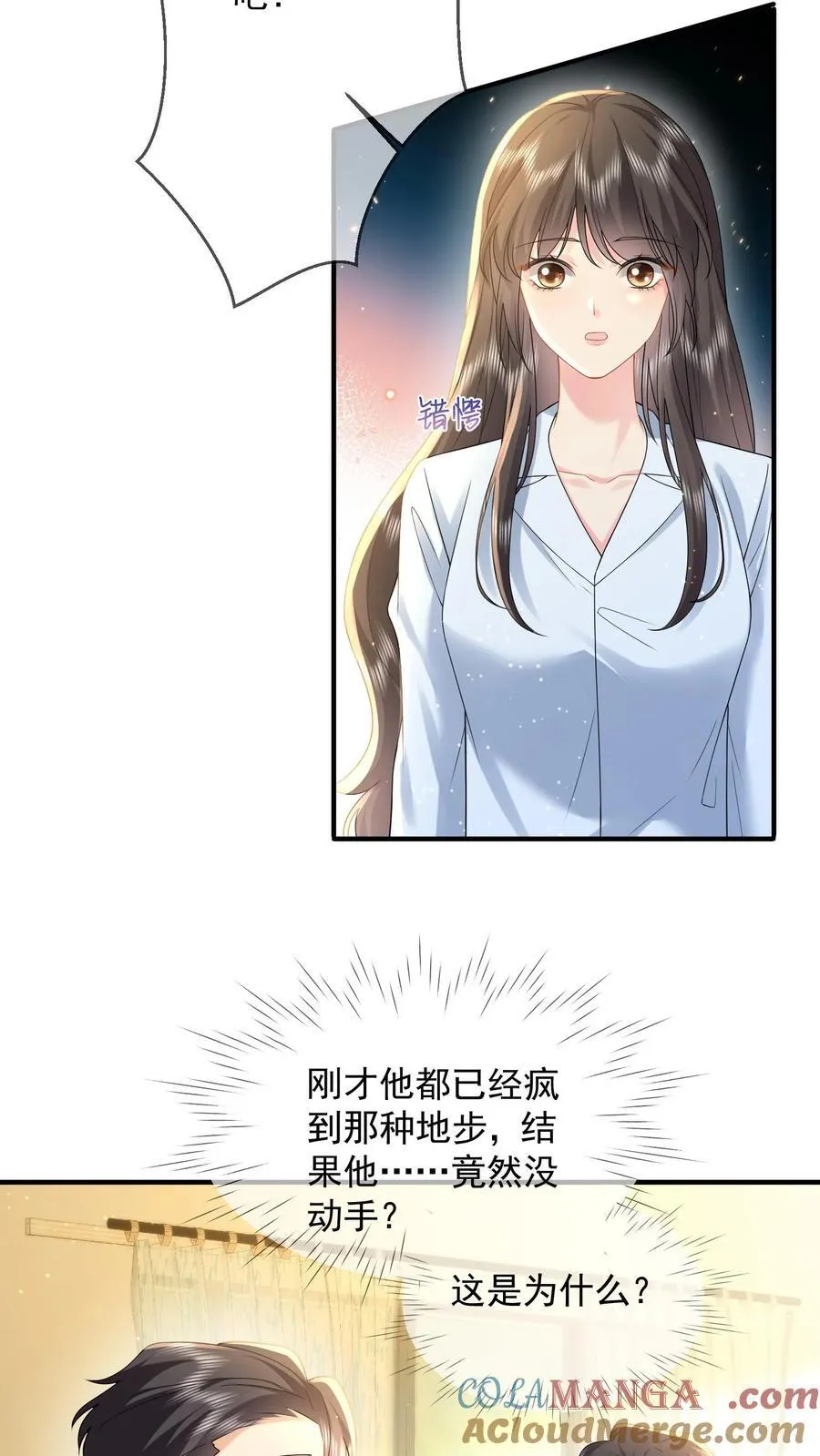 揉碎温柔txt下载百度资源漫画,第204话 魔障与执念3图