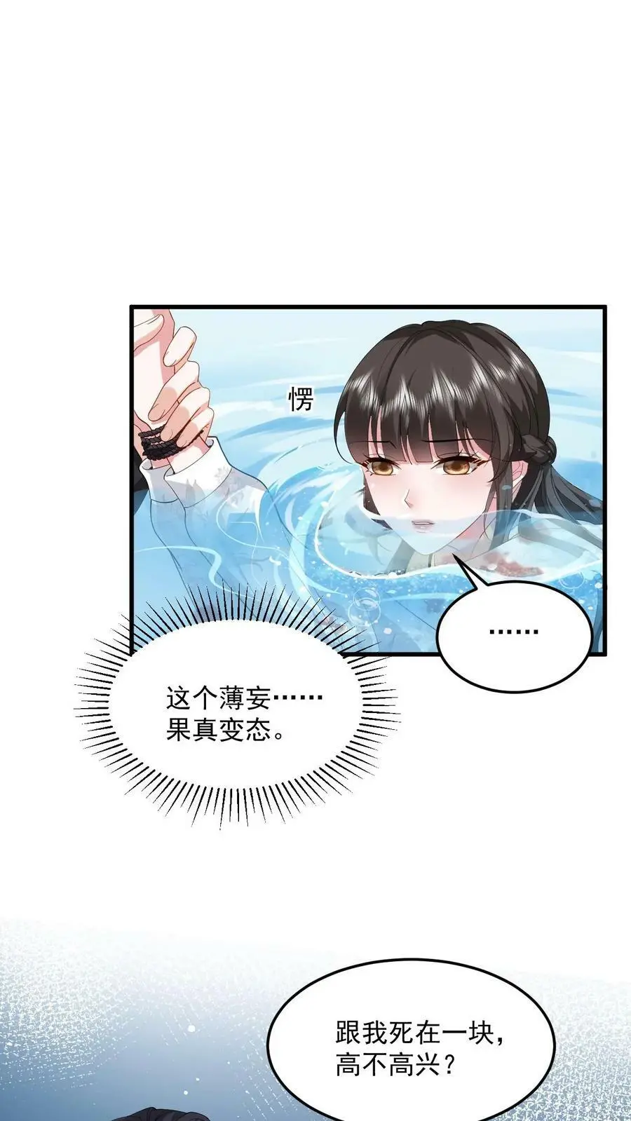 揉碎温柔在线阅读漫画,第77话 没想到最后我会和你死在一起2图
