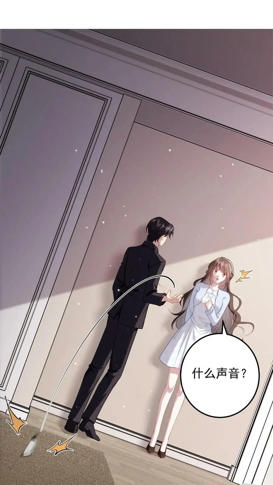 揉碎温柔 笔趣阁漫画,第16话 试探2图