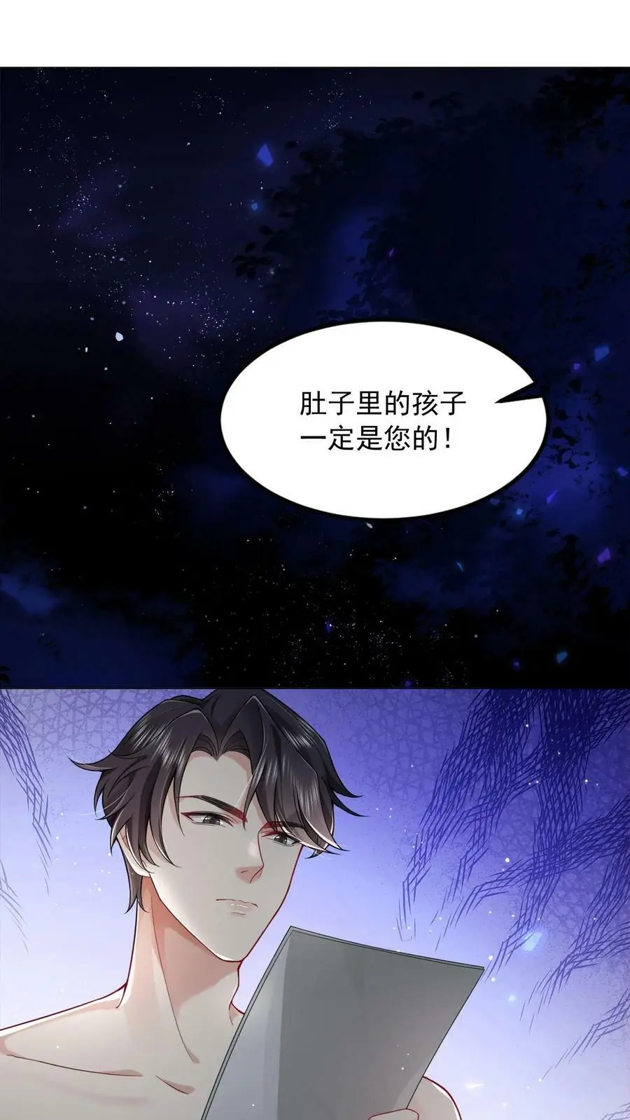 揉碎温柔眼睛复明后续漫画,第5话 人人都是魔鬼2图