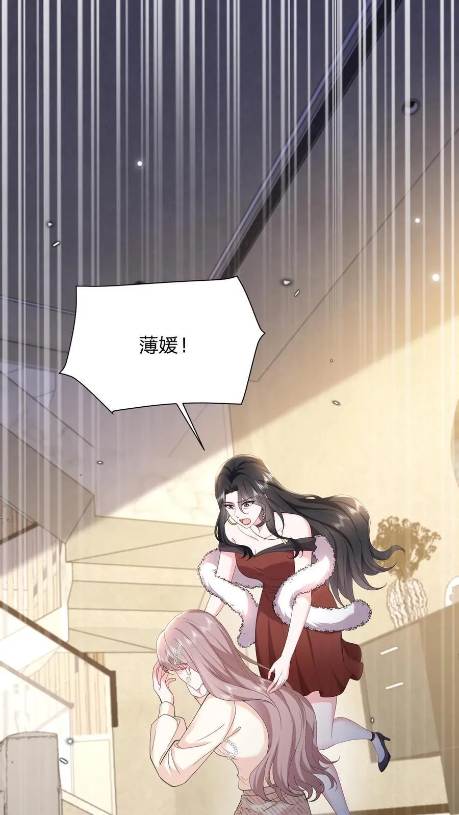 揉碎温柔短剧漫画,第166话 撑腰2图