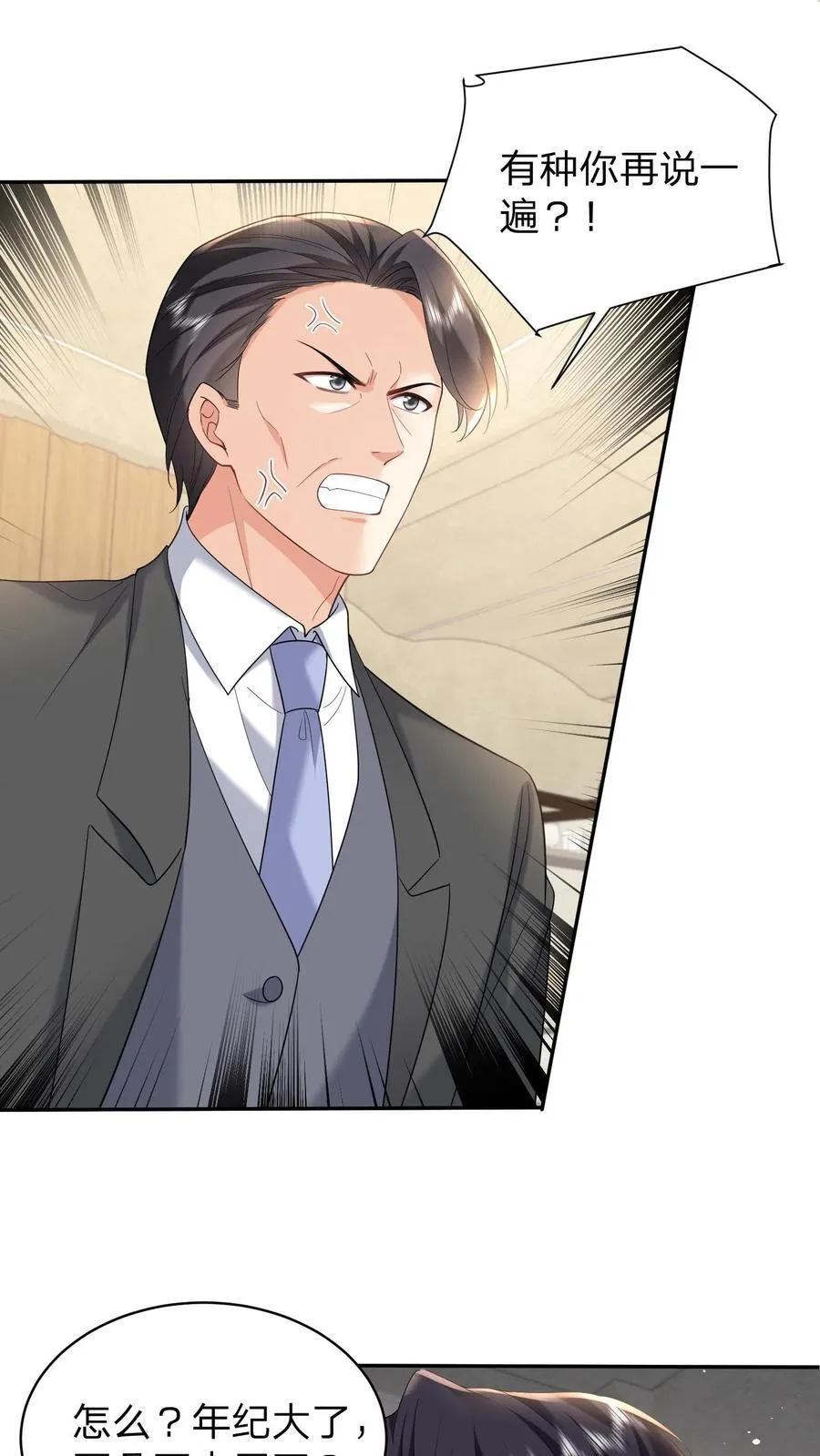 揉碎温柔短剧全集免费漫画,第167话 她是我的人2图