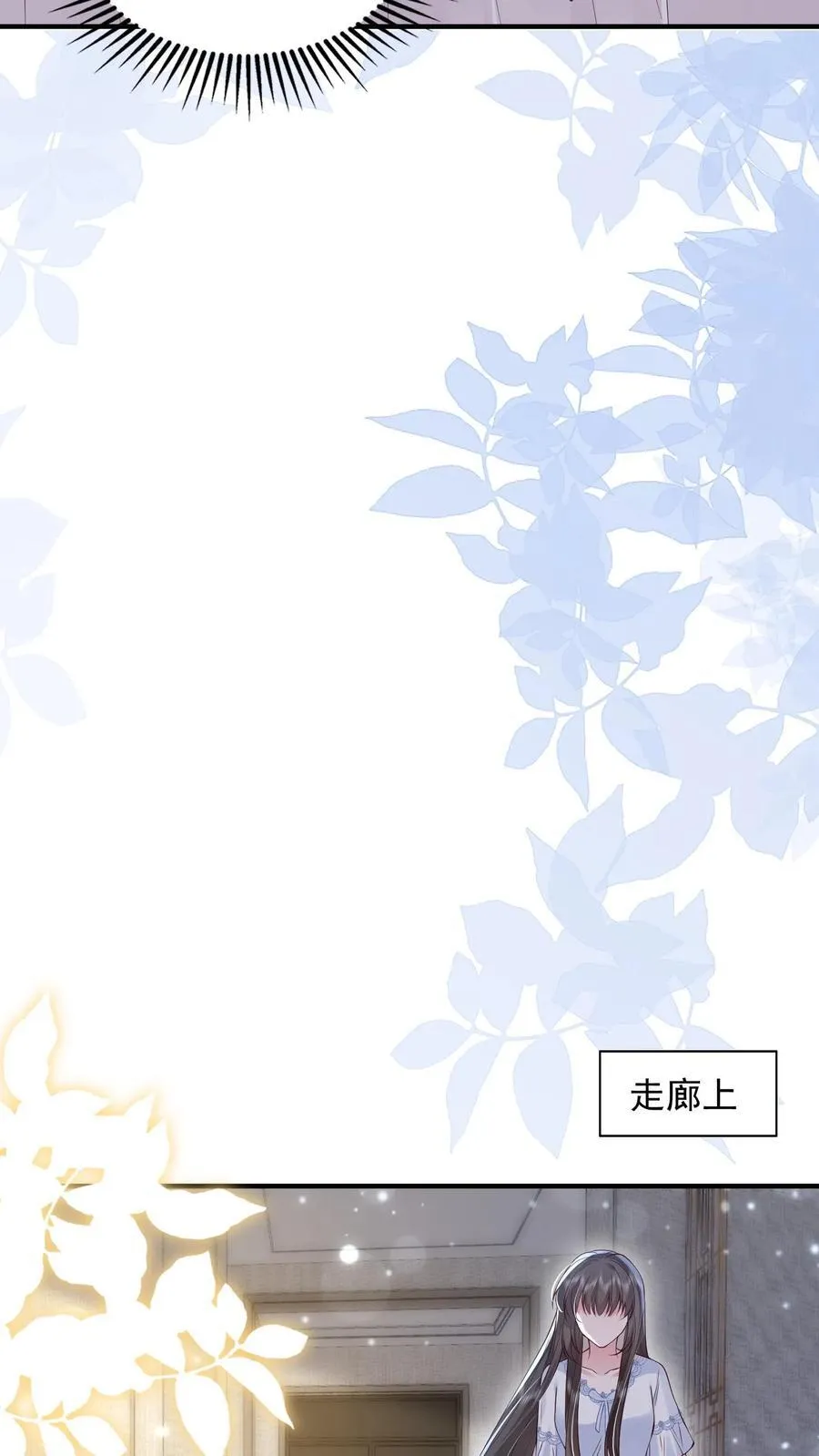 揉碎温柔鹿之绫全文免费阅读全文漫画,第169话 帮他按脚4图