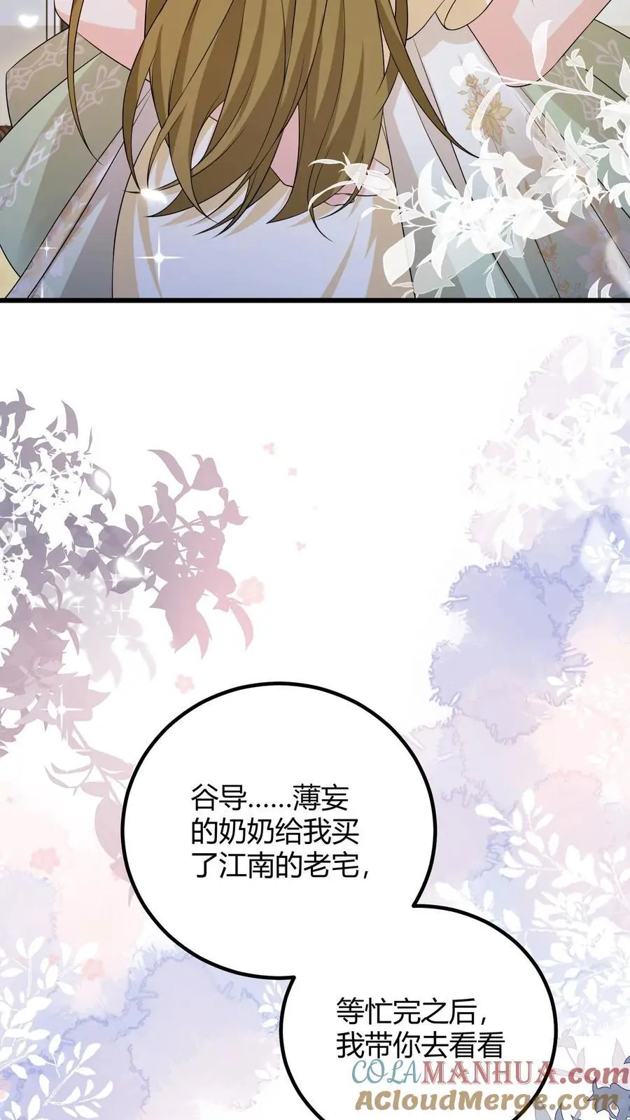 揉碎温柔小说是虐文吗漫画,第143话 小七，我想他5图