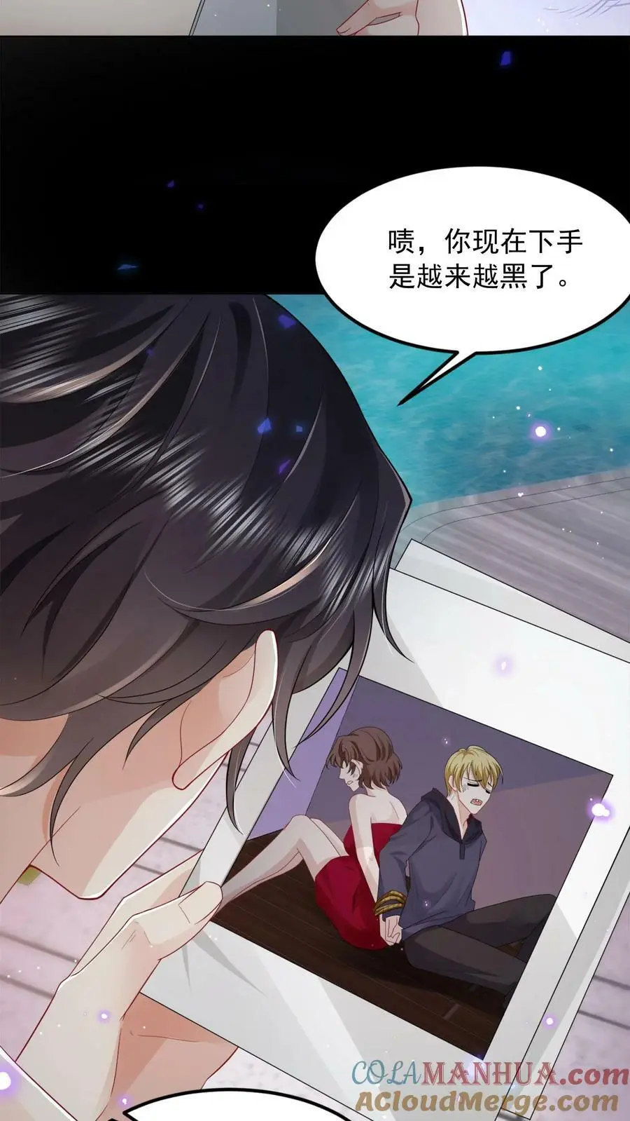 揉碎温柔眼睛复明后续漫画,第5话 人人都是魔鬼3图