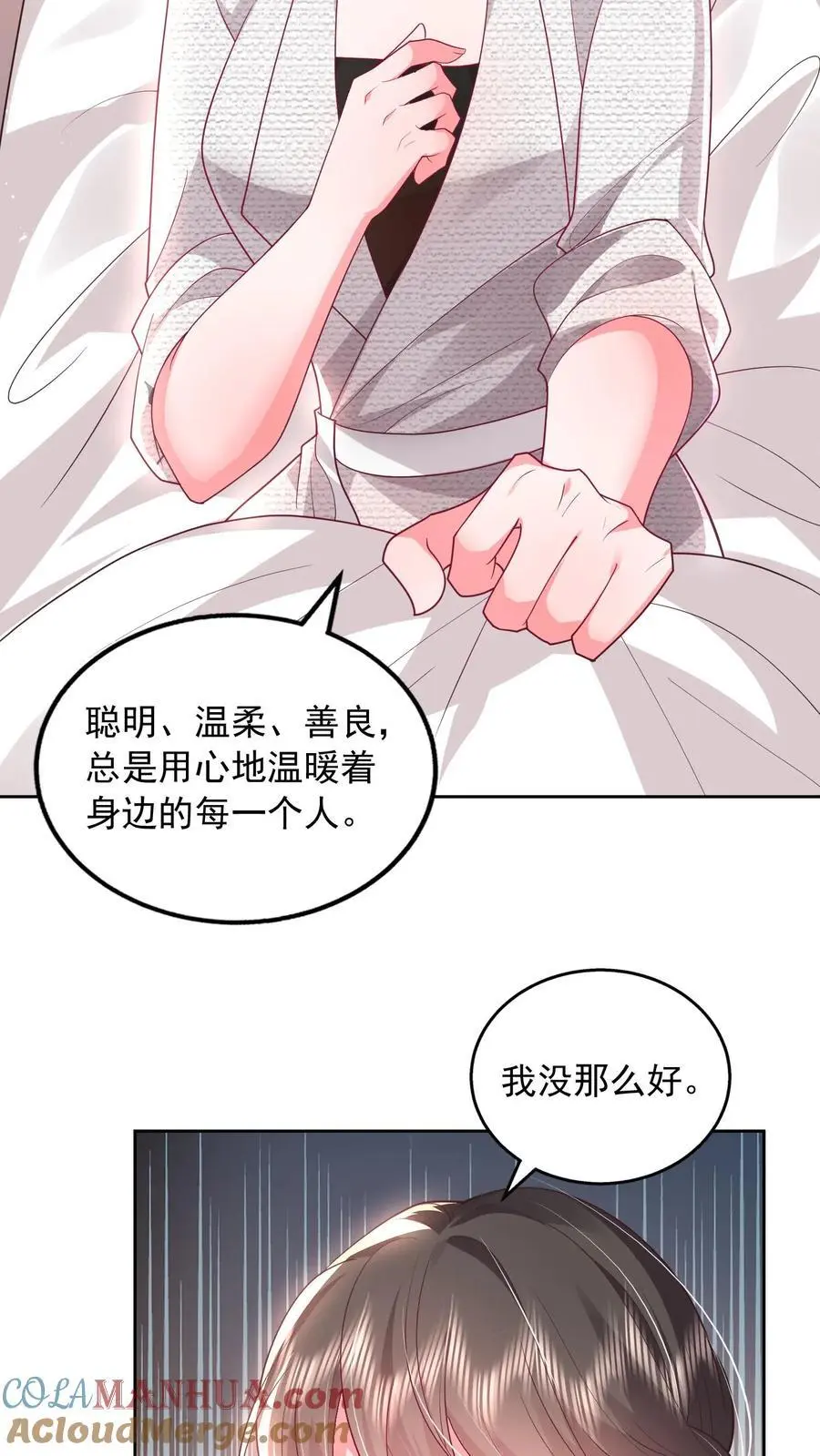 揉碎温柔短剧全集免费漫画,第120话 不想连累你5图