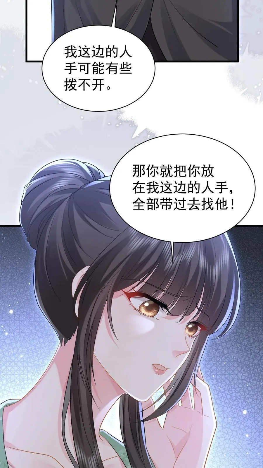 揉碎温柔小说薄妄鹿之凌漫画,第195话 我看到三少爷了！4图