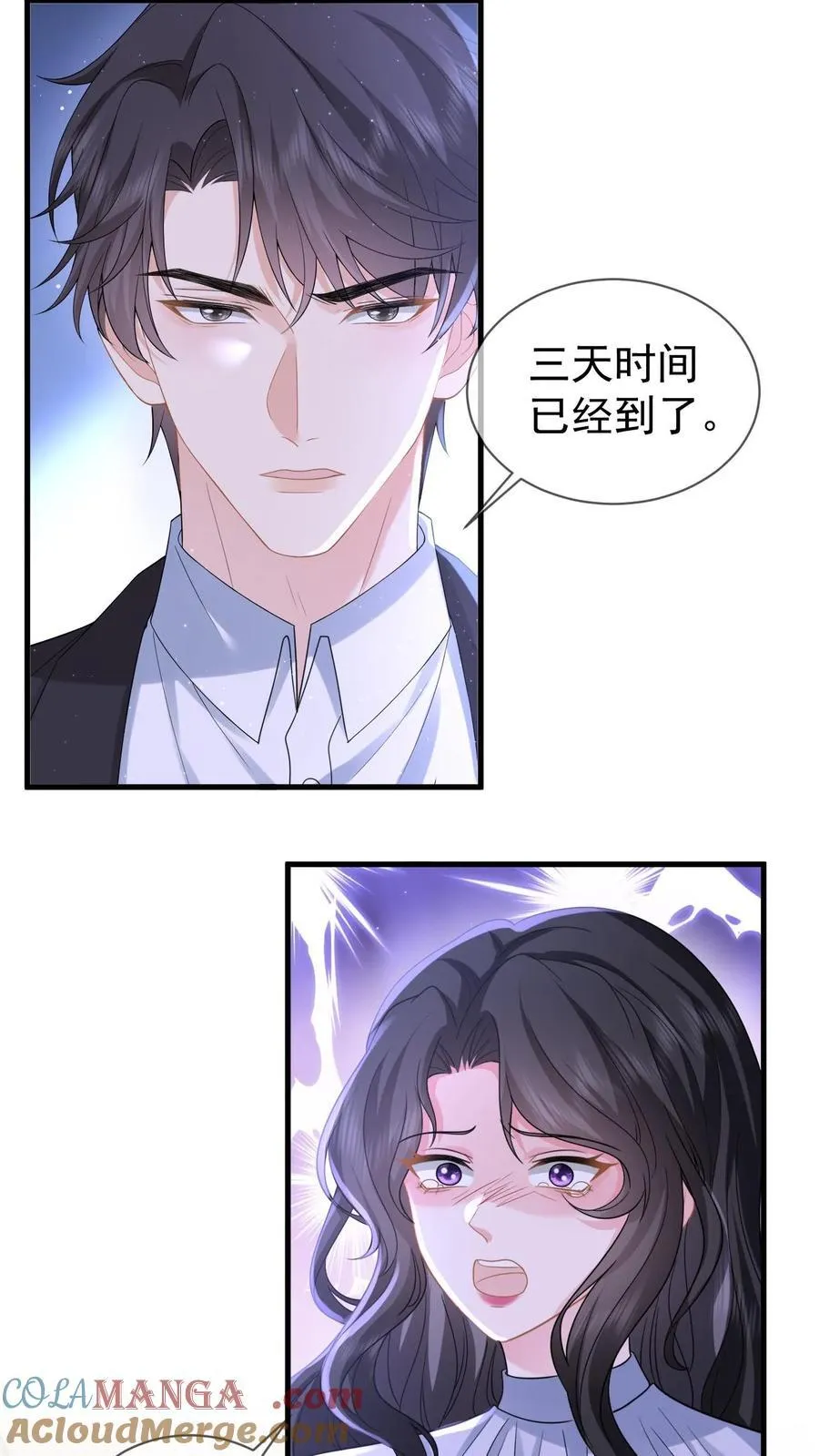 揉碎温柔什么时候完结漫画,第203话 沦陷疯狂5图