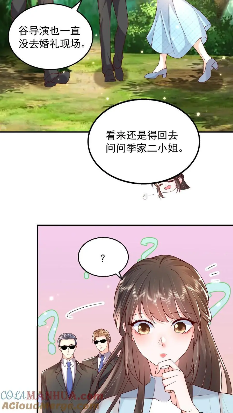 揉碎温柔漫画大结局漫画,第113话 她好像透过我在看着什么人3图