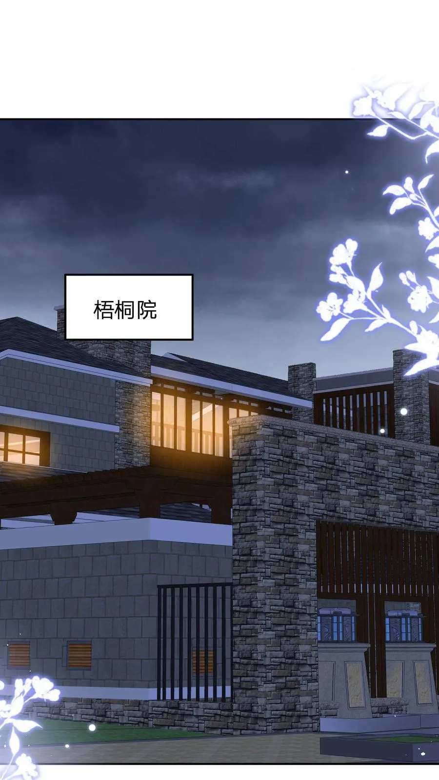 揉碎温柔小说听书漫画,第178话 大少奶奶和小叔子私奔了？2图