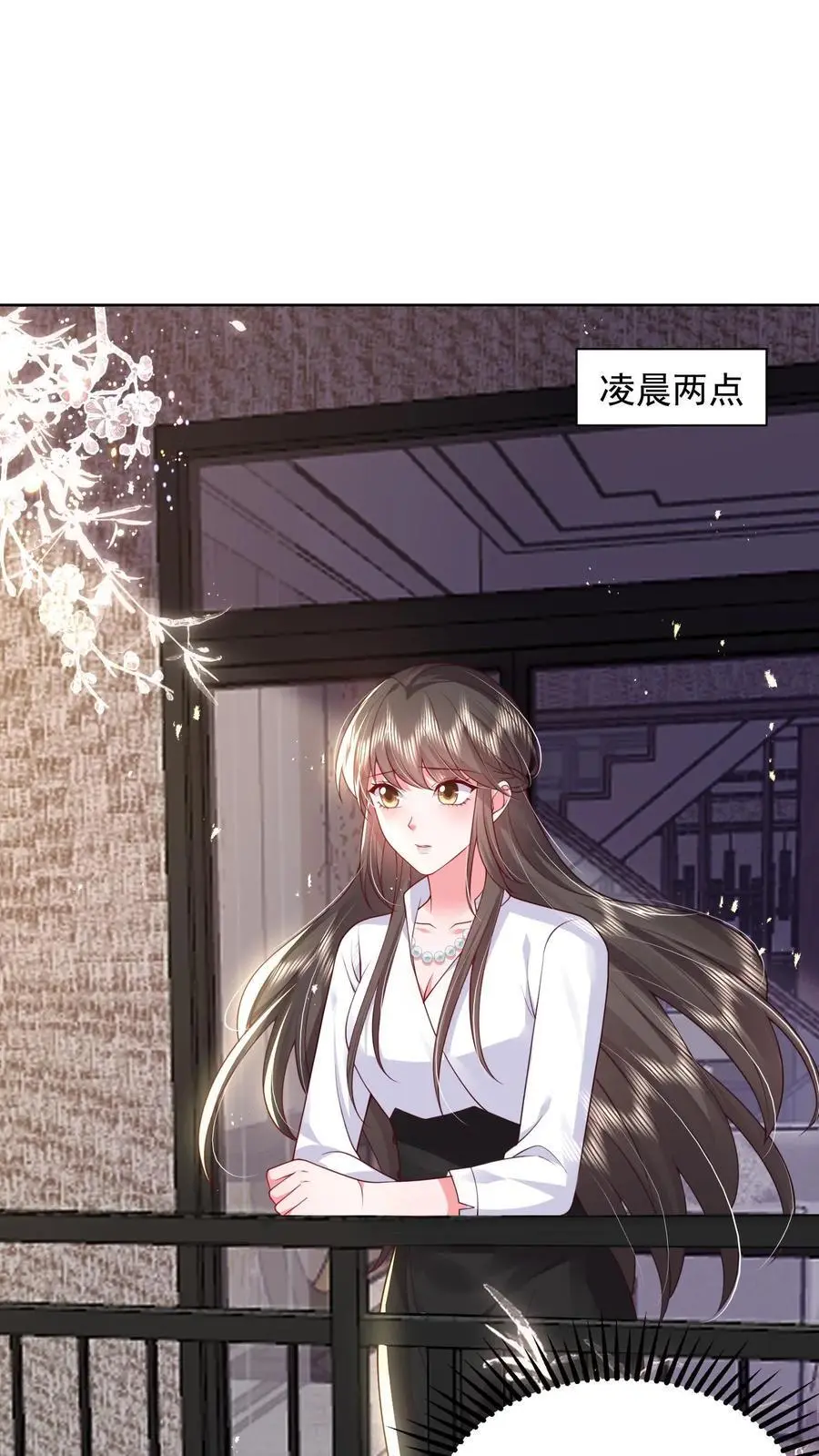 揉碎温柔 笔趣阁漫画,第131话 薄妄的哄人方式2图