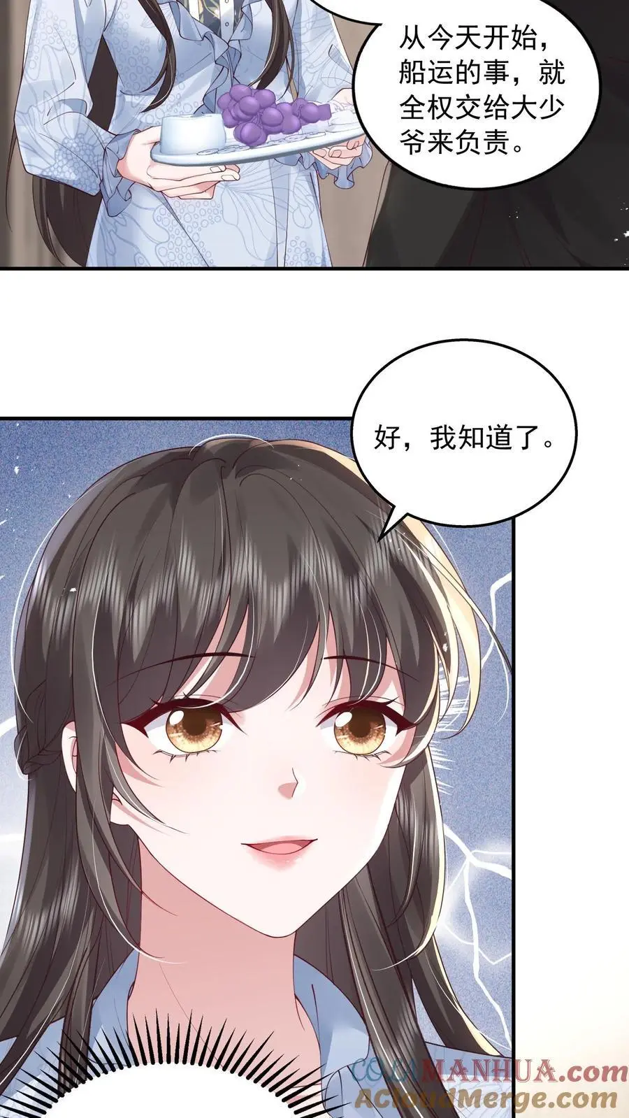 揉碎温柔薄妄结局漫画,第160话 教他打字3图