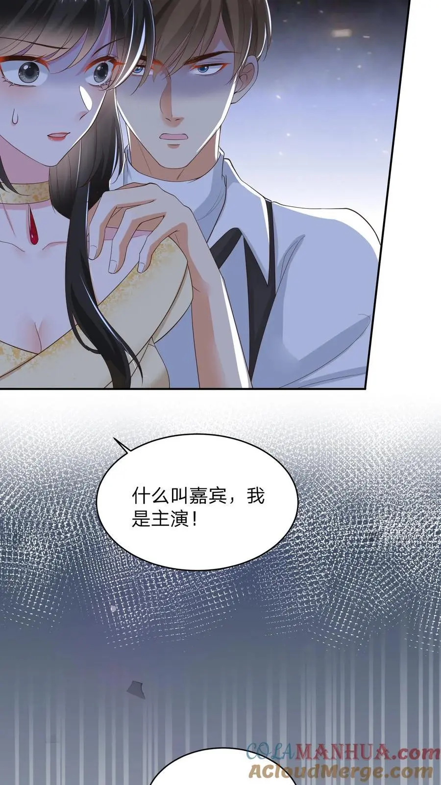 揉碎温柔有声小说漫画,第134话 我不过是在静静看你们表演5图