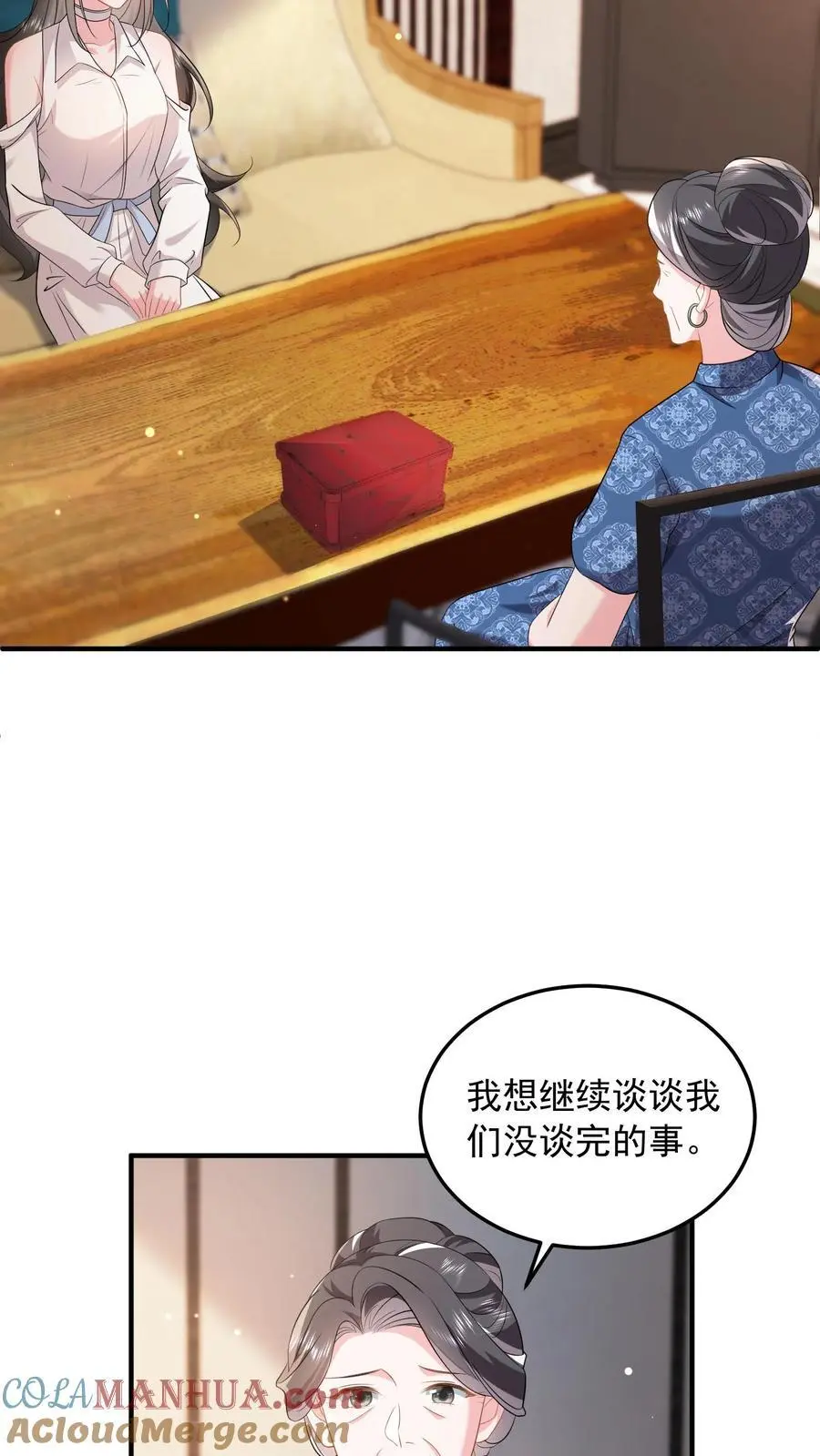 揉碎温柔全文阅读漫画,第84话 妄者，妄想也3图