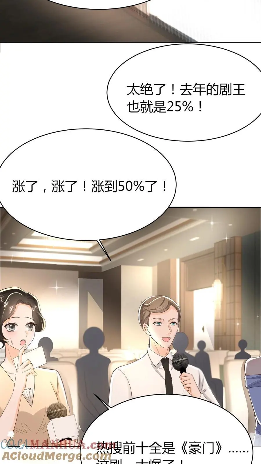 揉碎温柔全集完整版漫画,第135话 贴近一些看得更清楚5图