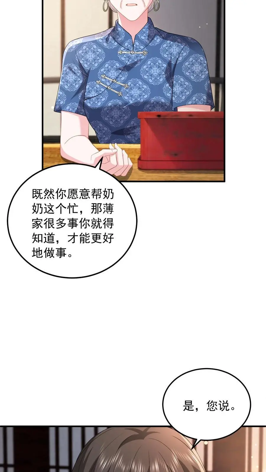 揉碎温柔全文阅读漫画,第84话 妄者，妄想也4图