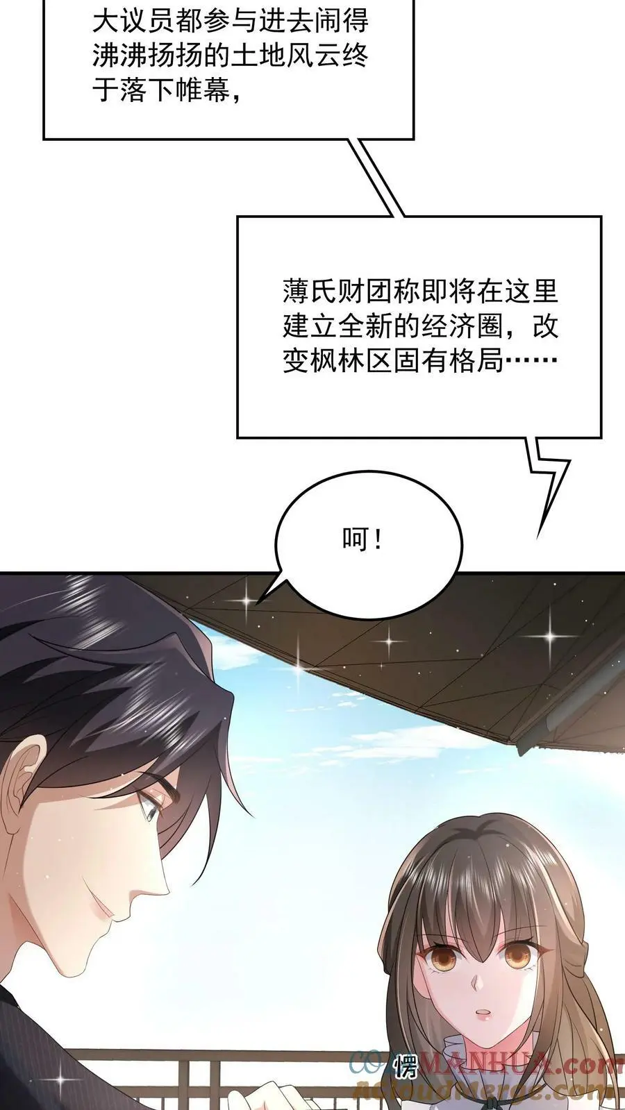 揉碎温柔简介漫画,第50话 不如陪我一起死啊5图