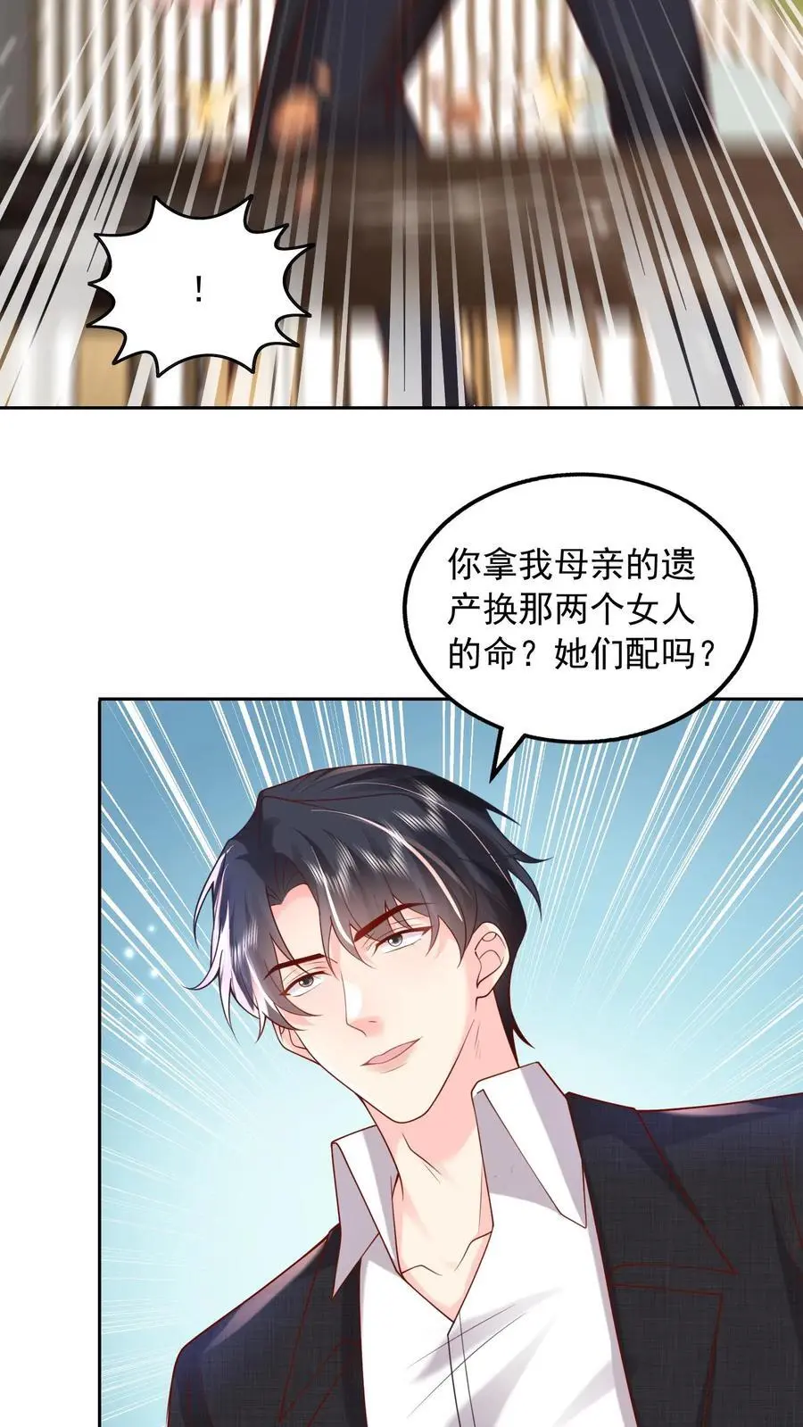 揉碎温柔快看漫画漫画,第83话 对抗4图