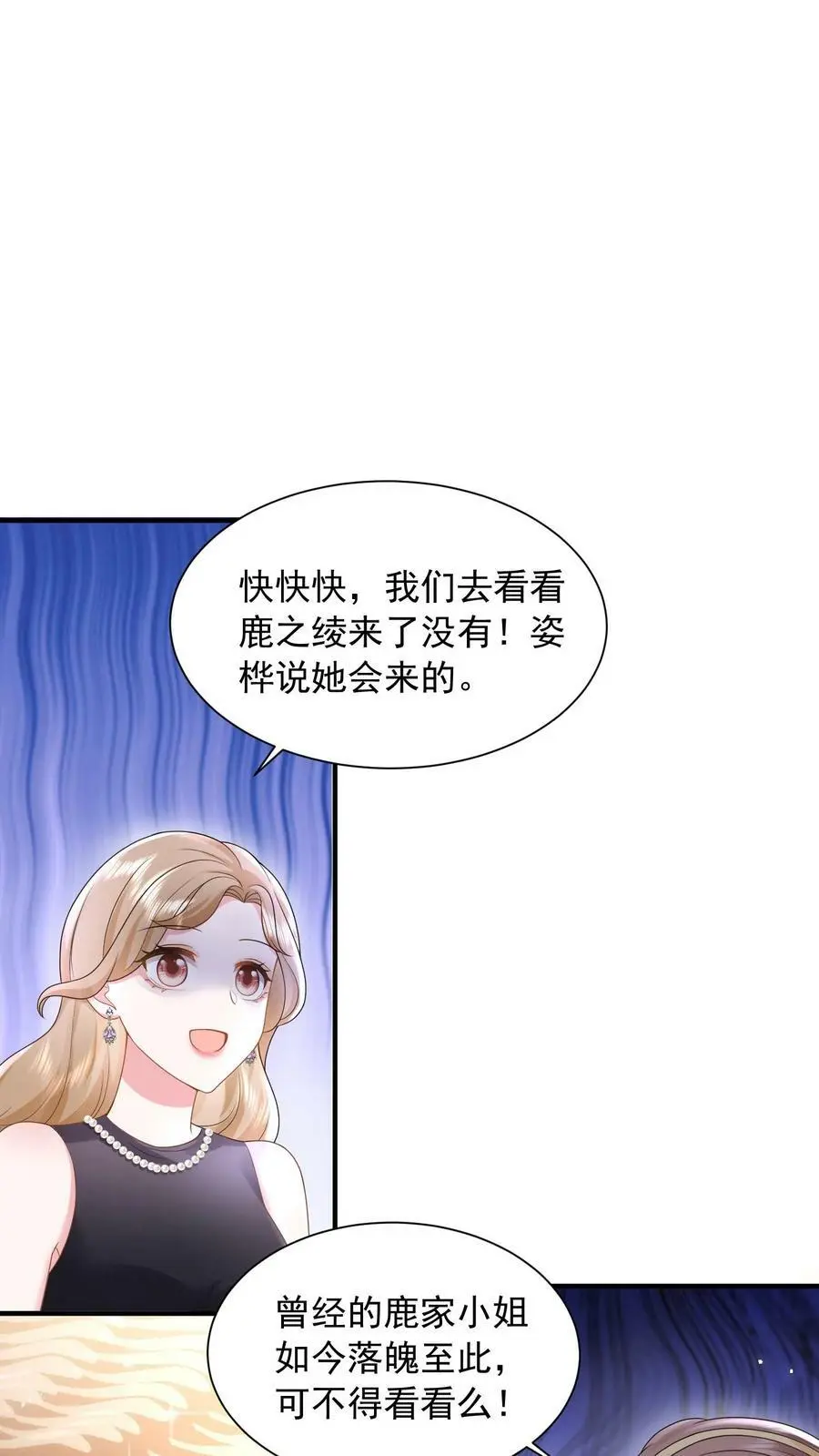 揉碎温柔小说全文免费阅读漫画,第25话 一起看热闹2图