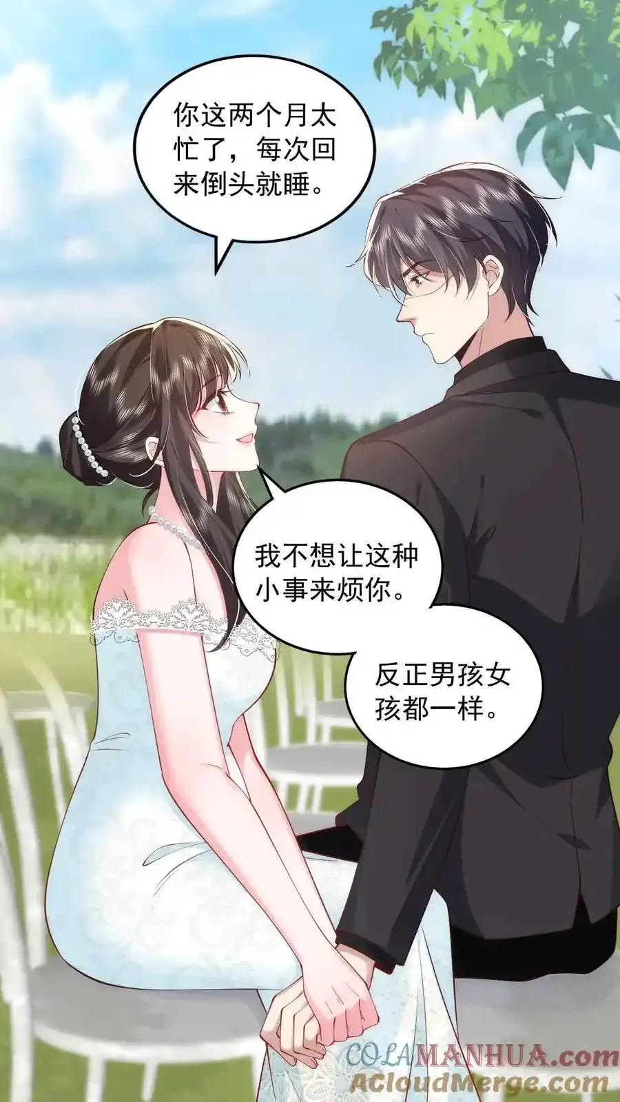 揉碎(骨科 1v2)大结局漫画,第174话 我什么都不懂3图
