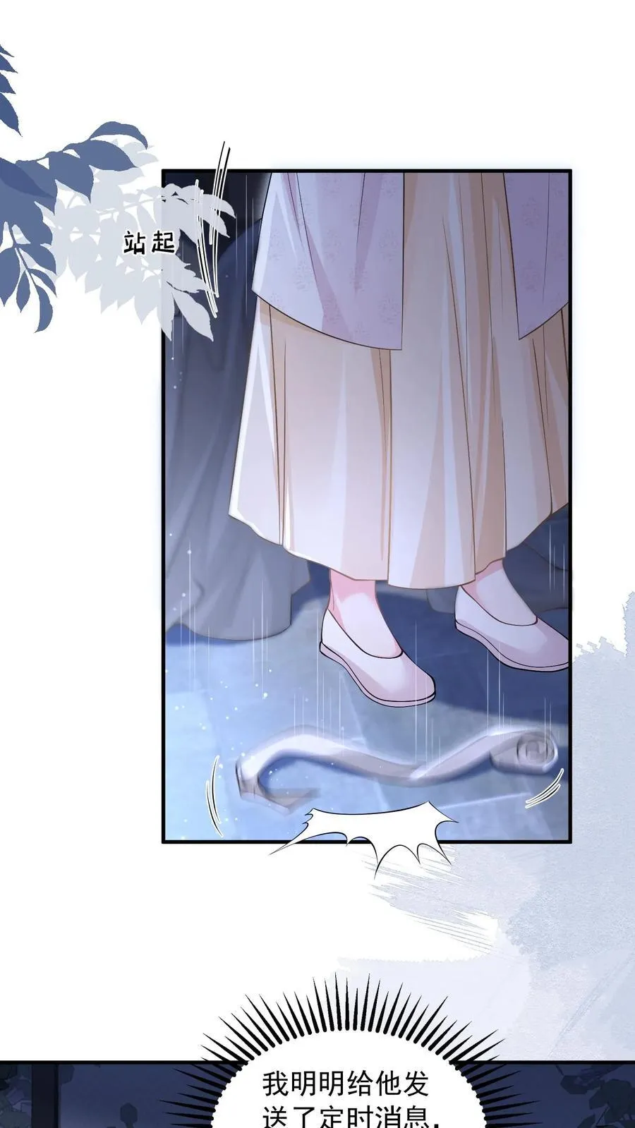 揉碎(骨科 1v2)大结局漫画,第180话 危险2图