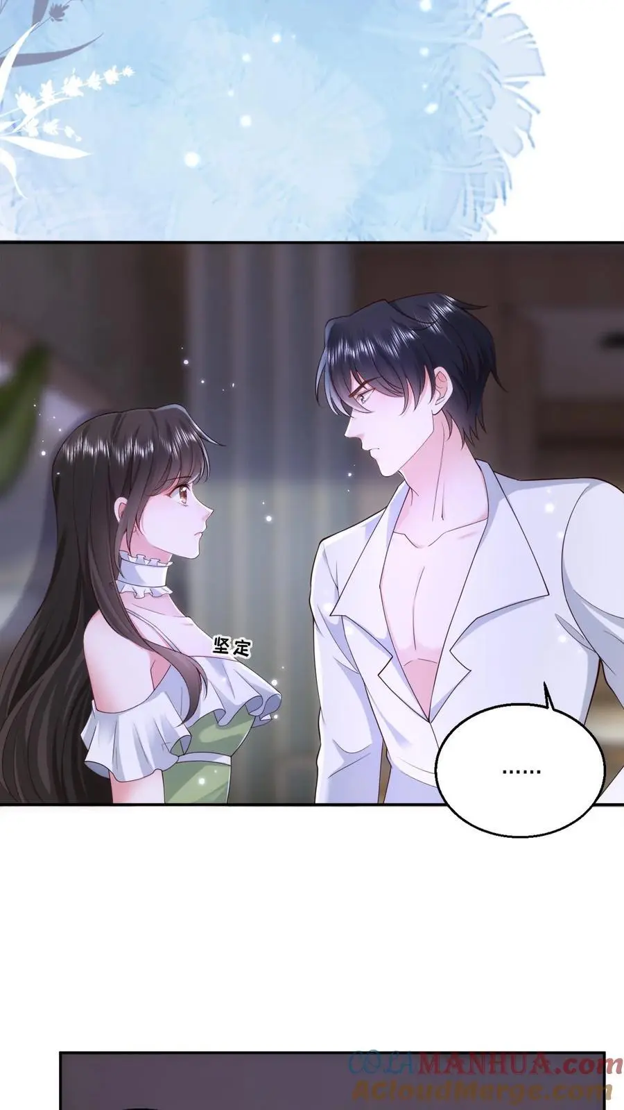 揉碎温柔漫画漫画,第95话 希望你今天有个好心情5图