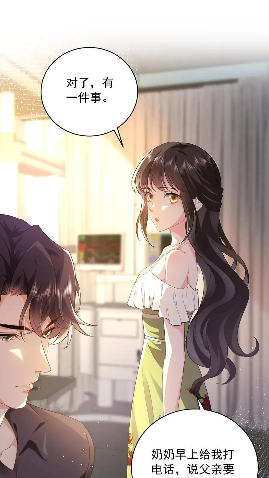揉碎温柔 笔趣阁漫画,第96话 让你处在上风2图