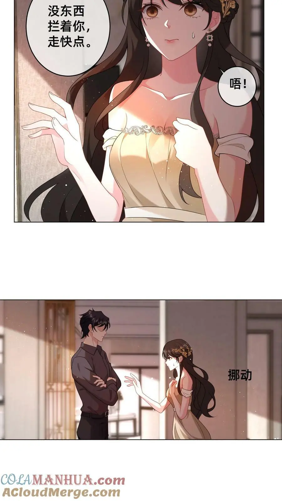 揉碎温柔小说大结局是什么漫画,第38话 浴室3图